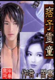 蠢畫師修妖